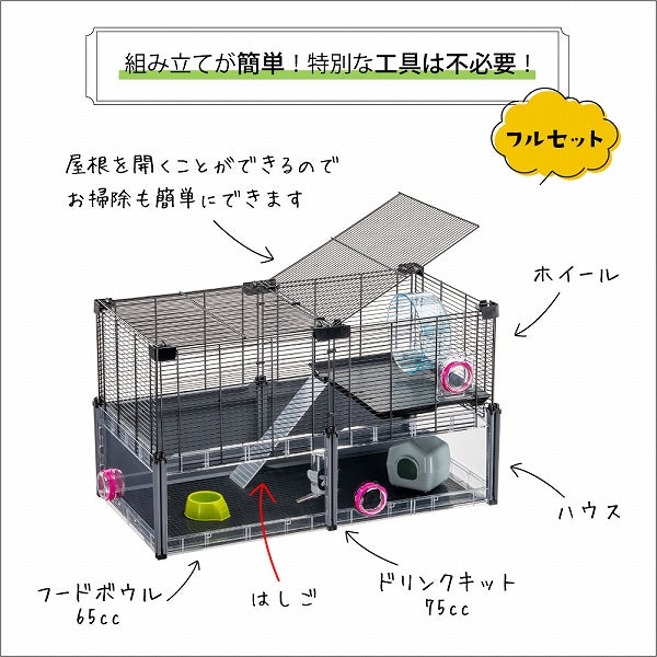 ハムスター ゲージ マルチ プラ ハウス