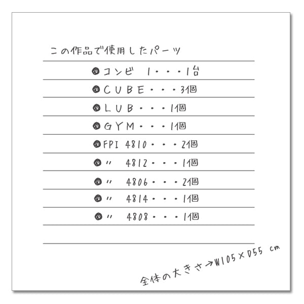 小動物用ケージパーツ　FPI 4808〜トンネル８〜