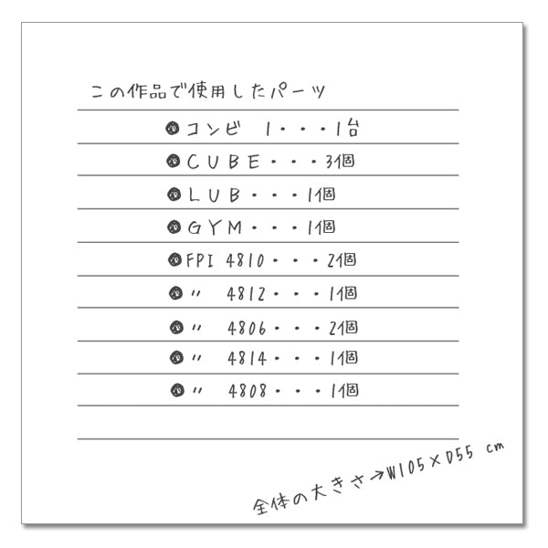 小動物用ケージパーツ　FPI 4810〜カーブ〜