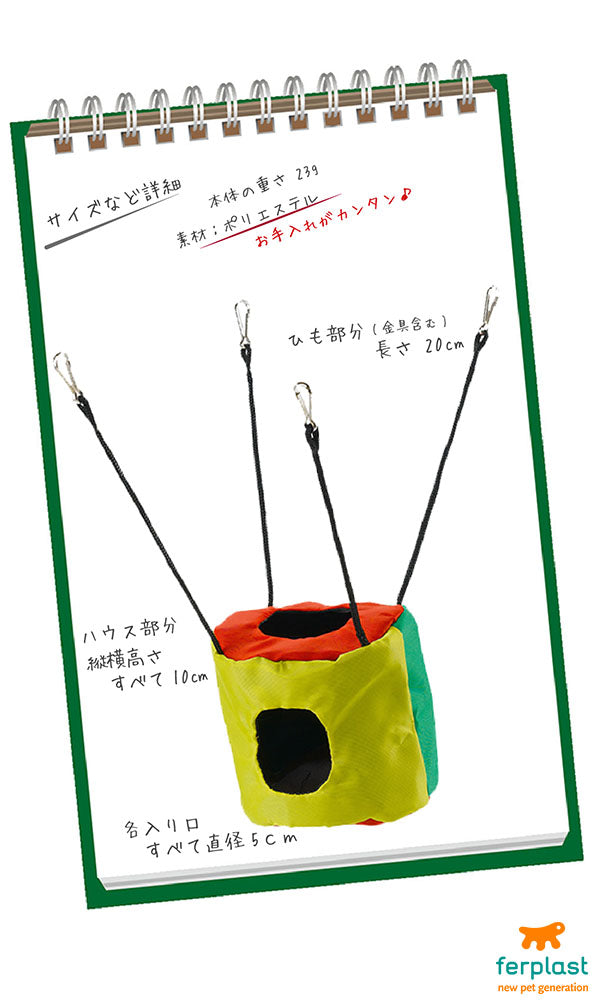 ハムスター用ハンモック　PA4880