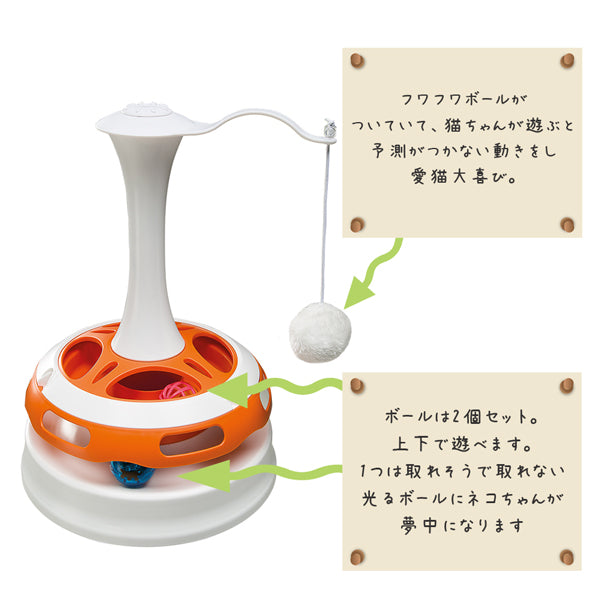 トルネード 猫TOYイタリアferplast社製