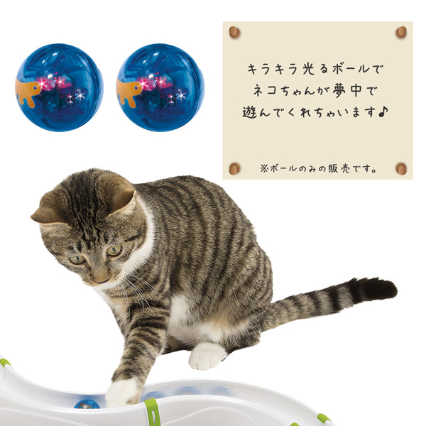 飛ぶ猫さま専用/ APG-55S 改造品/サステナーなし120サイズ PA 5205 フラッシングボール 猫TOY イタリアferplast社製 ネコ
