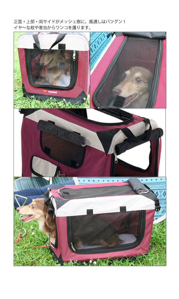 送料無料 イタリアferplast社製　ホリデイ 2 犬 猫 折りたたみハウス　テント ソフトクレート