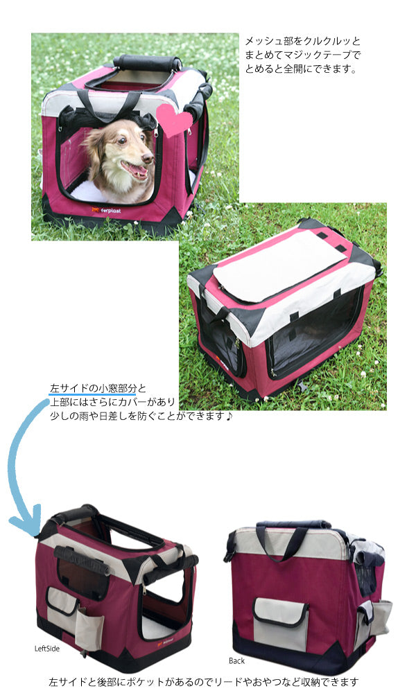 送料無料 イタリアferplast社製　ホリデイ 2 犬 猫 折りたたみハウス　テント ソフトクレート