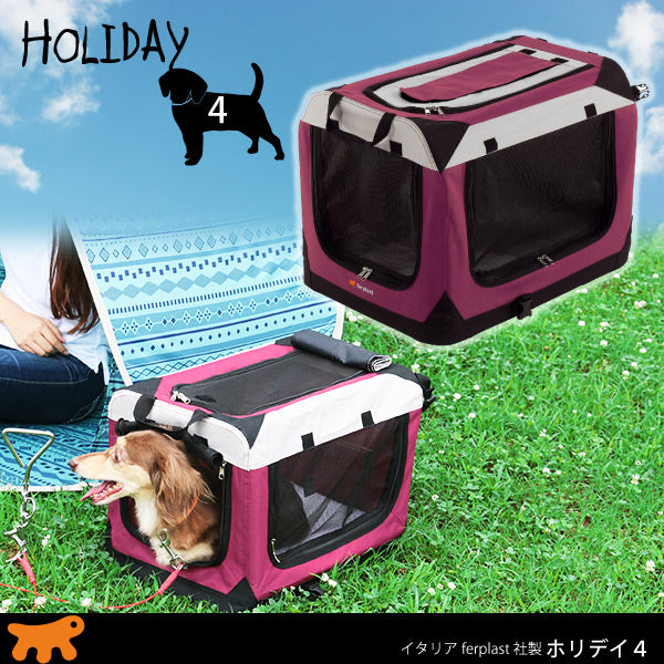 送料無料 イタリアferplast社製 ホリデイ 4 犬 猫 折りたたみハウス　テント ソフトクレート