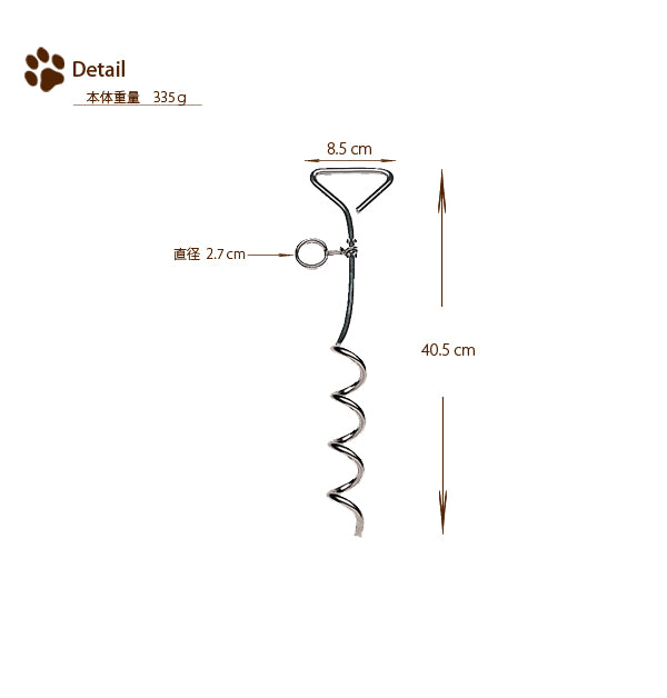 スパイラルステッキ　お庭やキャンプ場での係留に！係留用　