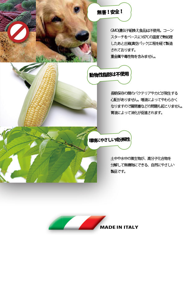 イタリアferplast社製　コーンスターチベースのチューイングトイ　グッドバイト　小動物用　キャロット（２個入り）