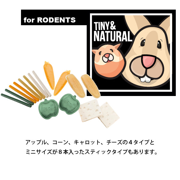 イタリアferplast社製　コーンスターチベースのチューイングトイ　グッドバイト　小動物用　キャロット（２個入り）