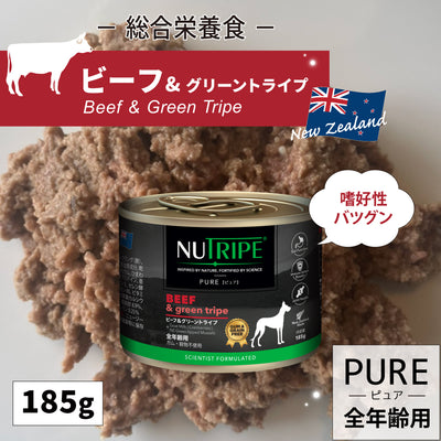 NUTRIPE – ファンタジーワールド [FANTASY WORLD]