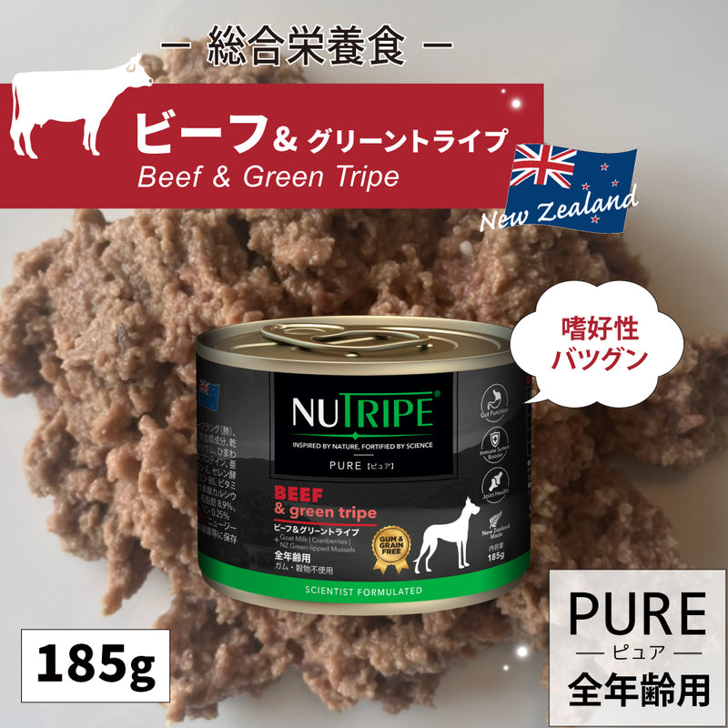 ビーフ＆グリーントライプ 185g 全年齢用 ドッグフード