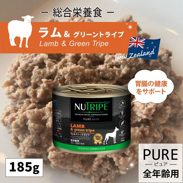 ラム＆グリーントライプ 185g 総合栄養食 全年齢用