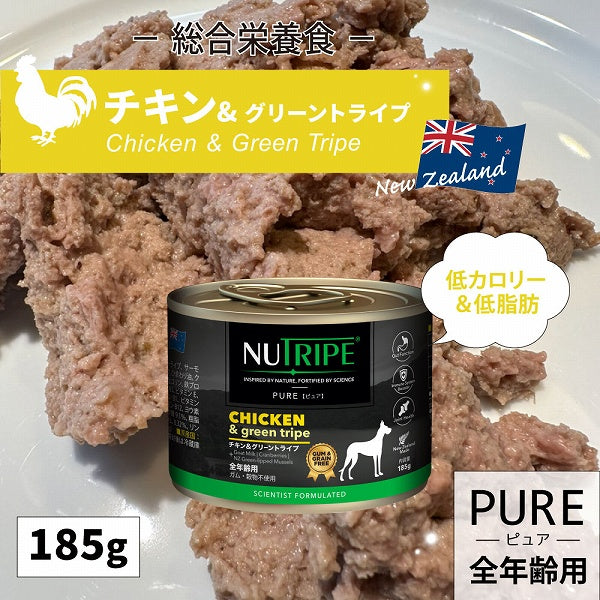 チキン＆グリーントライプ 185g 総合栄養食 穀物不使用 ドッグフード 犬ピュア