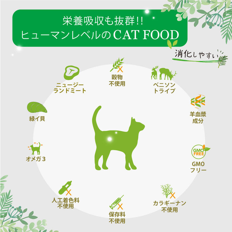 【まとめ買い24缶×95g】ビーフ＆グリーントライプ 95g 全年齢用 総合栄養食 キャットフード