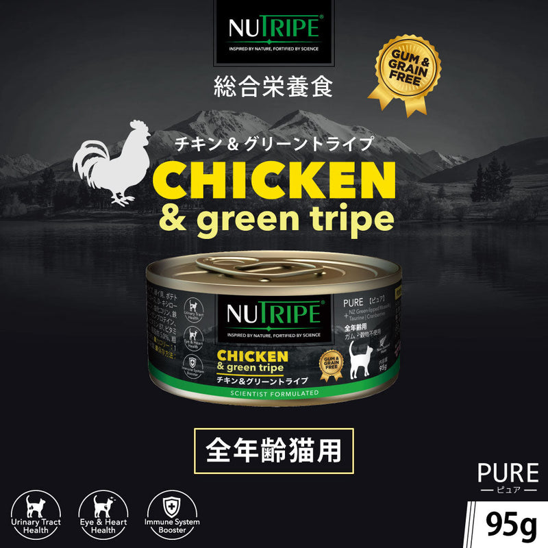 【まとめ買い24缶×95g】チキン＆グリーントライプ 95g 全年齢用 総合栄養食 キャットフード ピュア