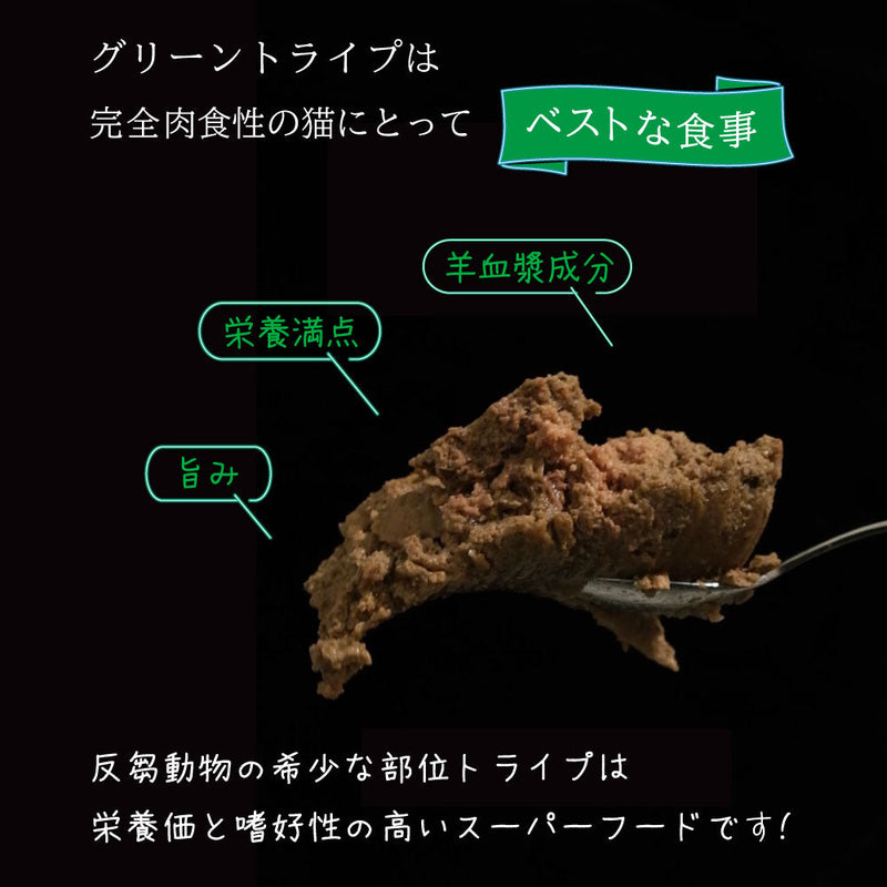 【まとめ買い24缶×95g】チキン＆グリーントライプ 95g 全年齢用 総合栄養食 キャットフード ピュア