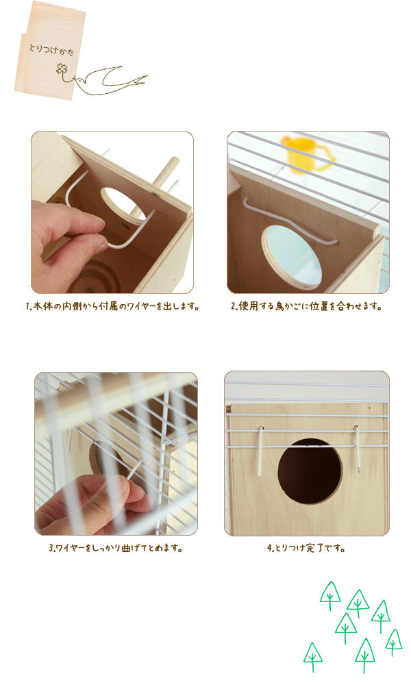 小鳥の巣箱 NIDO Mini〜ニド　ミニ〜