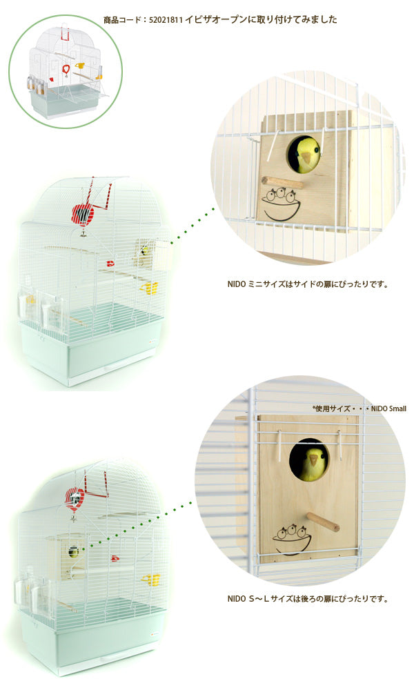 小鳥の巣箱 NIDO Mini〜ニド　ミニ〜