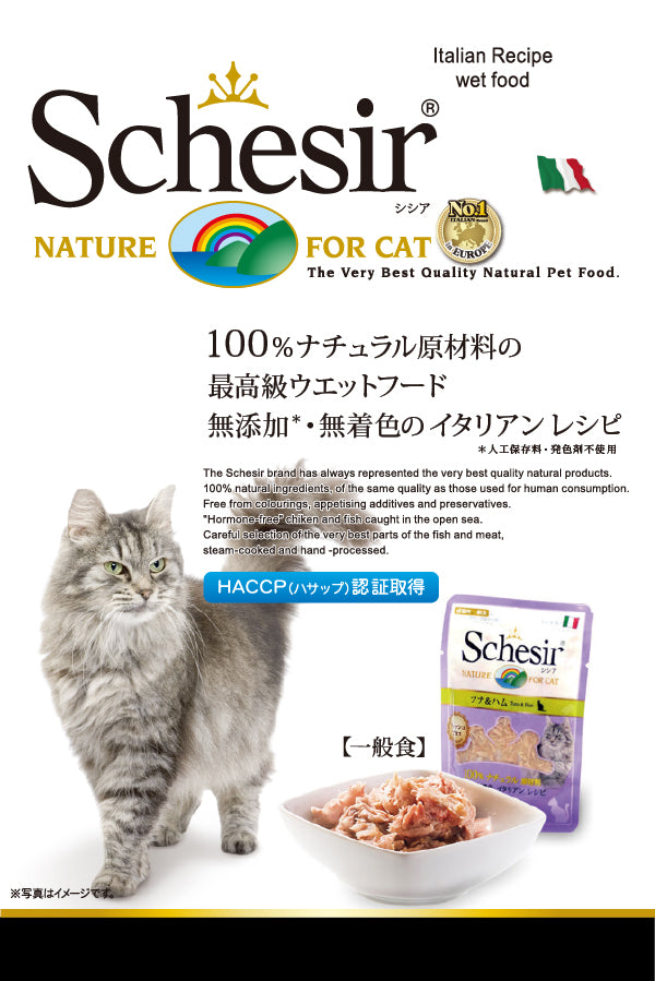 パウチ チキンフィレ＆シーバス(スズキ) 50g キャットフード