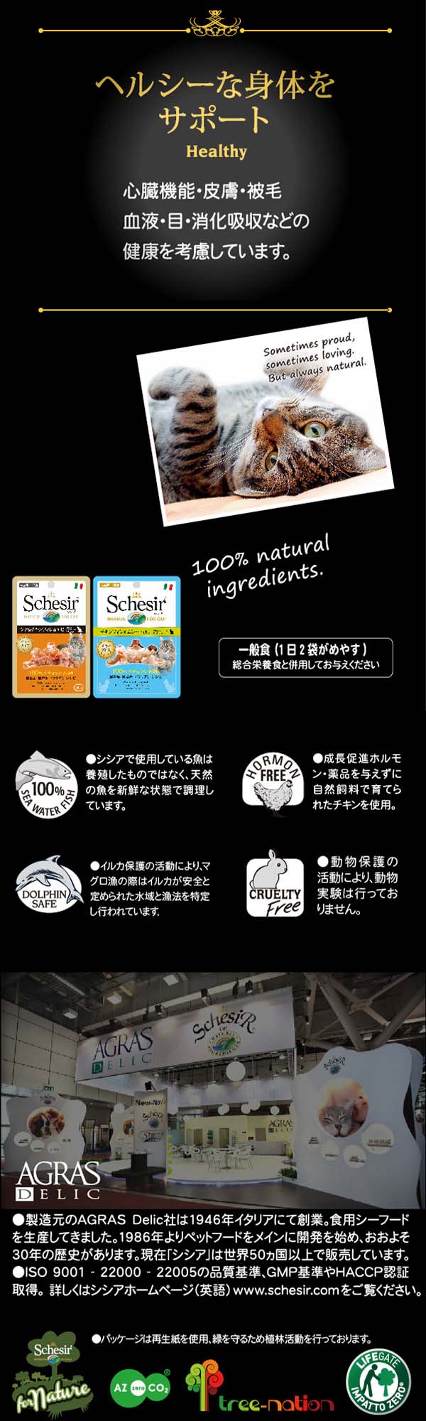 パウチ チキンフィレ＆シーバス(スズキ) 50g キャットフード