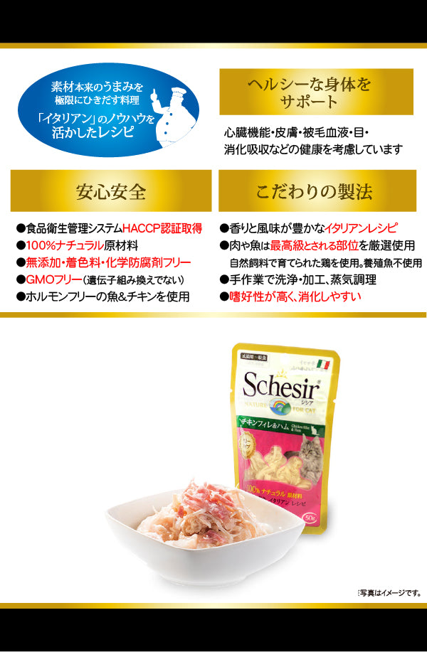 パウチ チキンフィレ＆シーバス(スズキ) 50g キャットフード