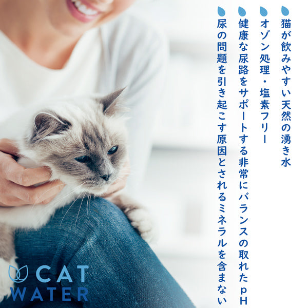 送料込み PHバランス キャットウォーター 4L×5本 猫専用天然水 防災用にも pHバランス キャット ウォーター 4L｜郵便局のネットショップ