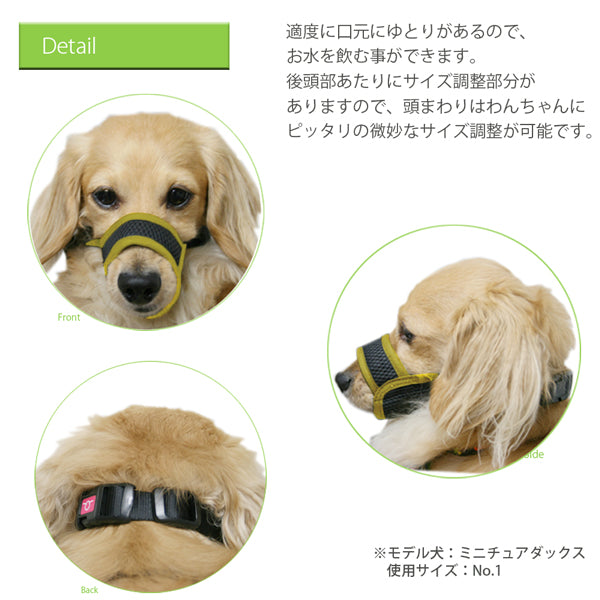 メッシュ マズル 無駄吠え防止 口輪 お散歩 診療 グルーミング
