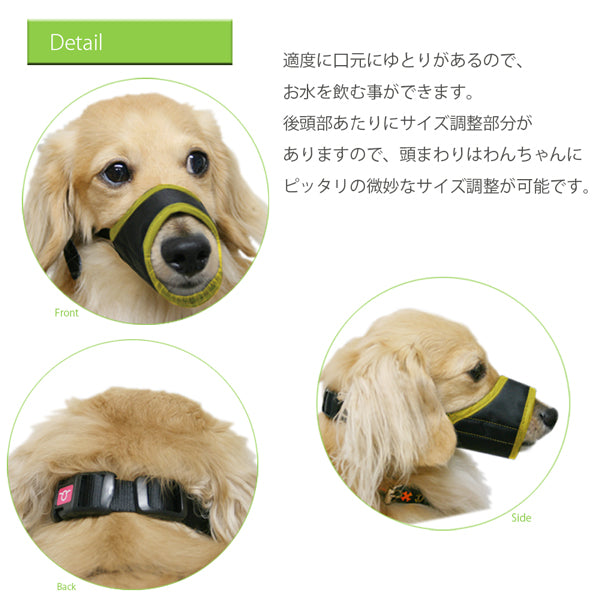 無駄吠え防止 口輪 ソフトマズル　No.0 お散歩 診療 グルーミング