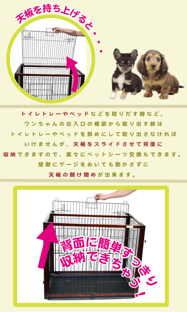 在庫一掃セール 送料無料 SIMPLY シンプリー パレス スライダー 犬 ゲージ 屋根付き サークル ハウス 木製 ドッグ ペット用 DWM04-S
