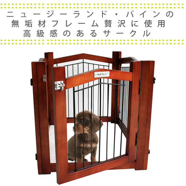 送料無料 SIMPLY シンプリー シールド エリート 犬 ゲート サークル ゲージ ハウス 木製 ドッグ ペット用 DWM07-S