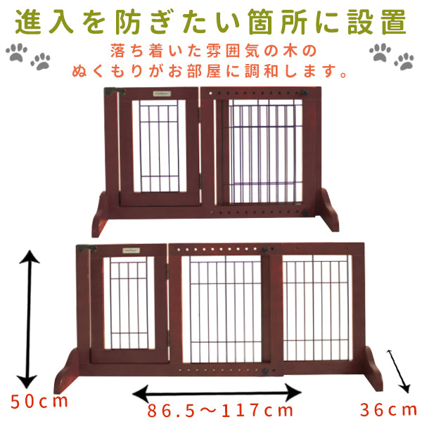 送料無料 SIMPLY シンプリー シールド プラス　木製ゲート 伸縮 かんたん幅調整 ドア付き ペットゲート バリアゲート 犬 ドッグ FWM01-S