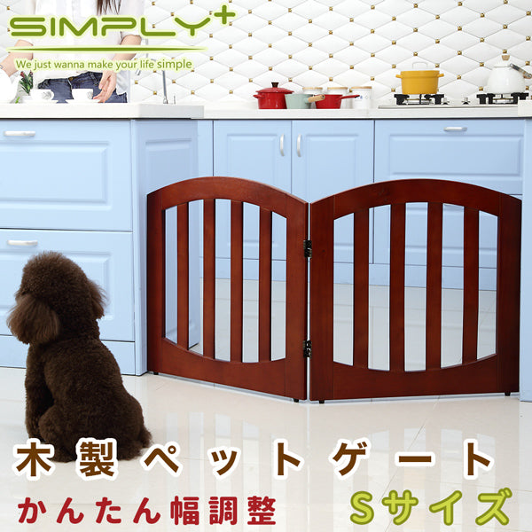 【特価】 送料無料 SIMPLY シンプリー シールド ラグジュアリー 木製ゲートFWW-2Panels