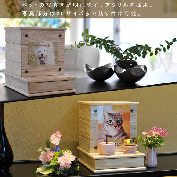 日本製 ペット用仏壇　ほっ家 引き出し無 2寸から4寸 骨壷収納 九州産 杉の木を使用　 送料無料