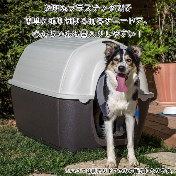 ケニー 専用 ドア　サイズ展開５