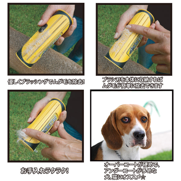 数量限定 セール キングコーム ムダ毛取りブラシ 中型犬 大型犬