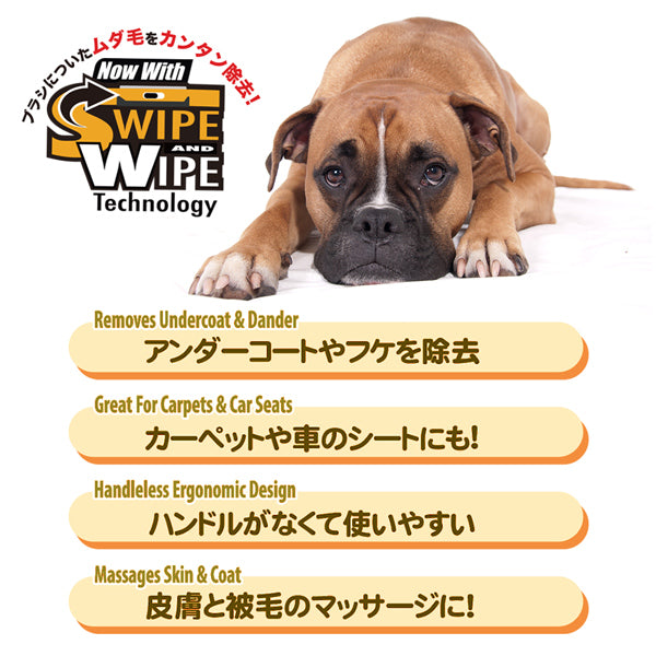 数量限定 セール キングコーム ムダ毛取りブラシ 中型犬 大型犬