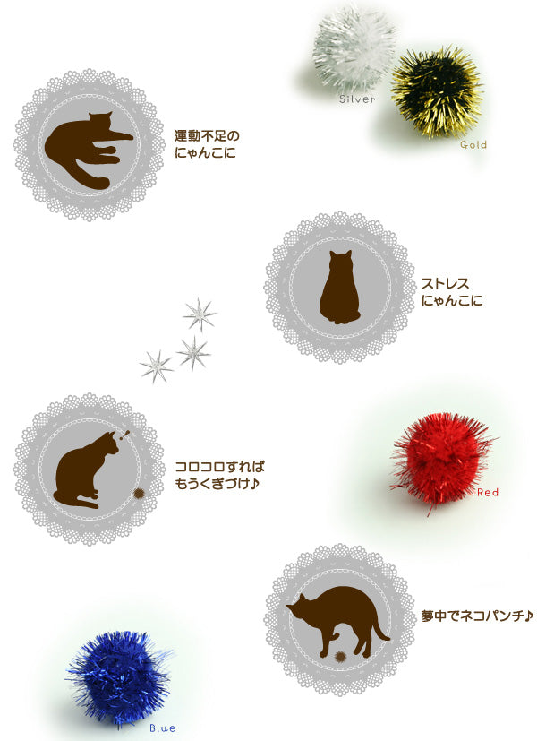 【決算棚卸特価】ファンタジーラメボール：S　12個セット