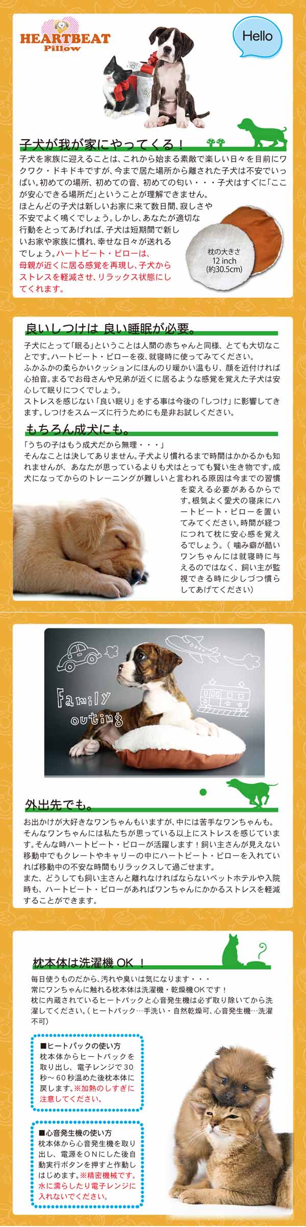 在庫一掃セール  HEARTBEAT ハートビートピロー ペット用 クッション