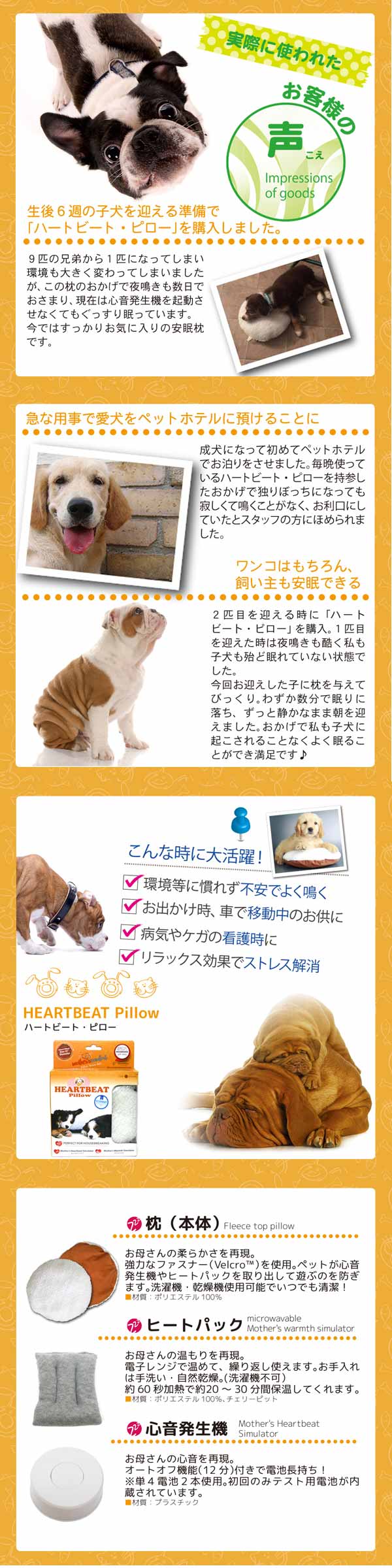 在庫一掃セール  HEARTBEAT ハートビートピロー ペット用 クッション
