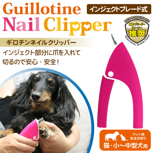 【決算棚卸特価】ギロチンネイルクリッパー