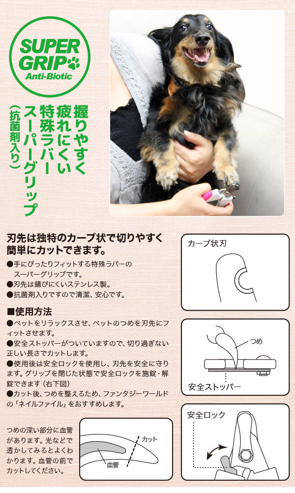 【決算棚卸特価】ネイルクリッパー M