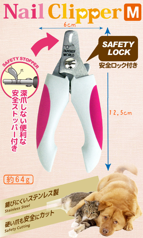 【決算棚卸特価】ネイルクリッパー M