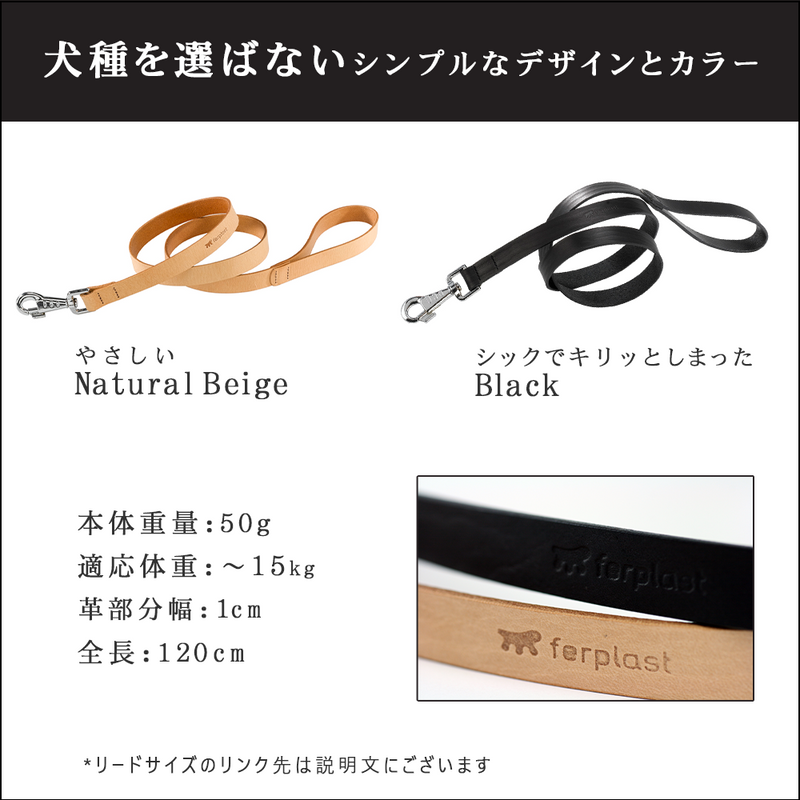 リード G10/120 ナチュラル 犬用 小型犬 おしゃれ お散歩グッズ