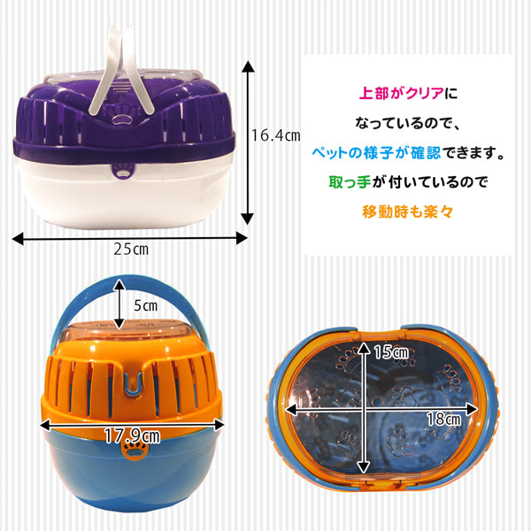 組立発送 ミニプチキャリー  子犬 子猫 小動物 鳥用キャリー 適応体重2kgまで