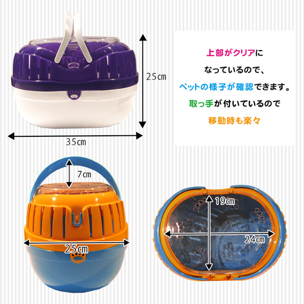 組立発送 プチキャリー  超小型犬