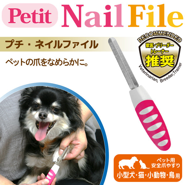 お手入れセット♡ペットネイルクリッパー+ネイルファイルツールセット 楽天市場】犬 ペット用安全爪切り ネイルクリッパー L ペット