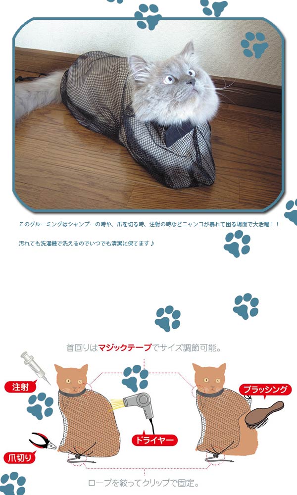 グルーミングバッグ