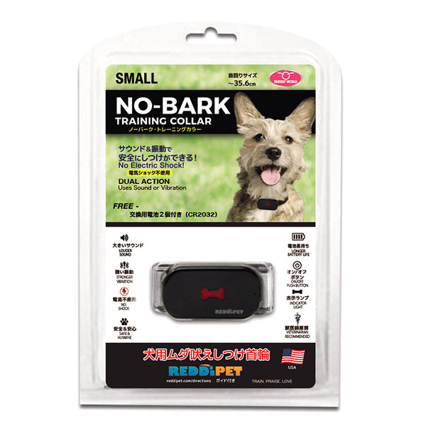 Dogtra YS 100 無駄鳴き防止首輪　No Bark Trainer Dogtra YS 100 無駄鳴き防止首輪No Bark Trainer