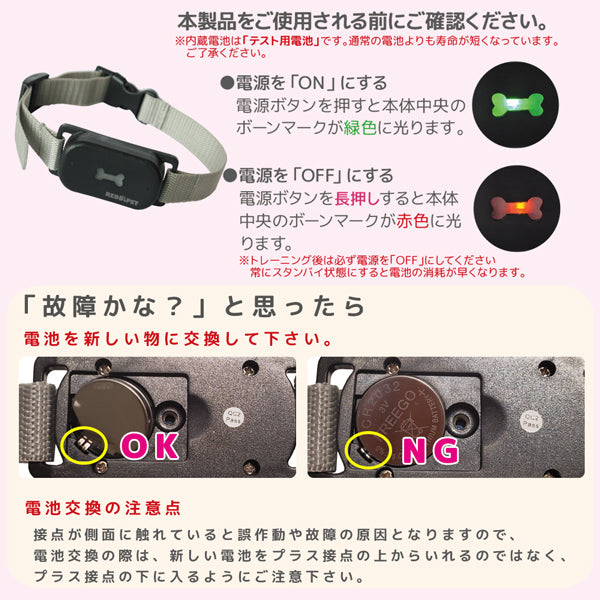 ノーバークカラー 無駄吠え防止 グッズ 犬 しつけ