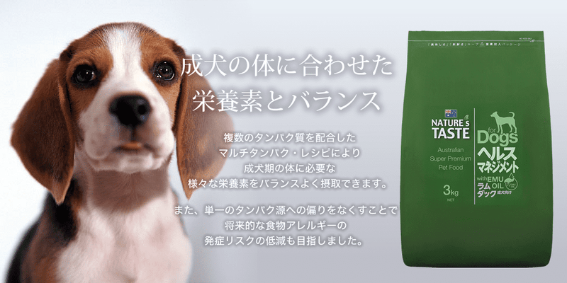 ヘルスマネジメント（ラム＆ダック）12.0kg ネイチャーズテイスト　