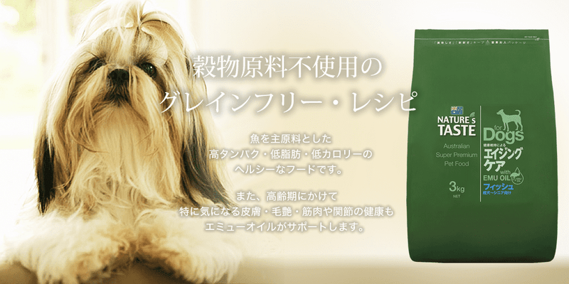 エイジングケア（フィッシュ）3.0kg ネイチャーズテイスト　